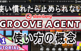 GrooveAgent5