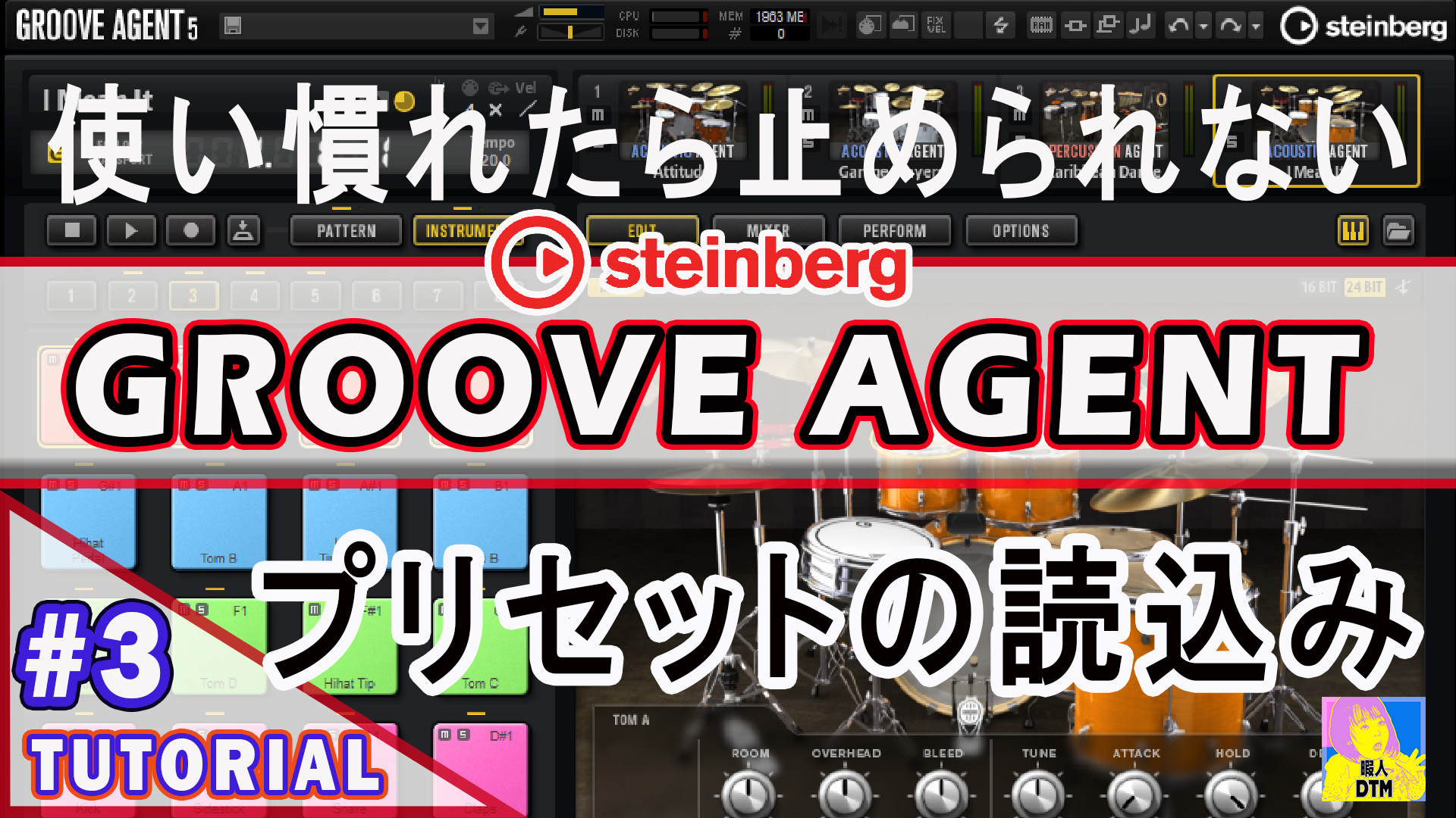 Groove Agent 初心者編 まず音を出してみよう！ 第三回 無料でDTMを楽しむ 暇人DTM